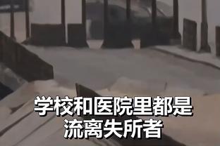 赵探长：新疆全场没有一丝一毫地松懈 这是1场能把对手打服的完胜